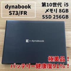極美品 dynabook 第10世代i5 8GB SSD256GB 軽量 - メルカリ