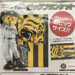 タイガース ブランケットのサムネイル