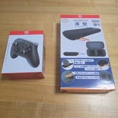 Nintendo Switch2 用プロコンとスリムハードケース