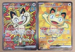 ニャース ex SAR1枚(表面小さな欠け、裁断荒めです)、SR 1枚 - メルカリ