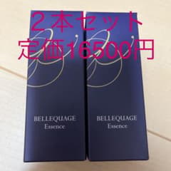 クオリア ベルクアージュ 美容液２本セットのサムネイル