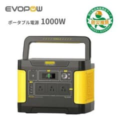 新品未使用　ポータブル電源　1024whのサムネイル