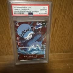 PSA10・スニダン鑑定済】トラファルガー・ロー スタンダードバトル優勝