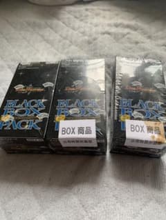 ブラックボックス　3ボックスのサムネイル