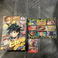 最強ジャンプ12月号のサムネイル