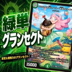 デュエマ 緑単グランセクト 緑単キャベツ デッキ - メルカリ
