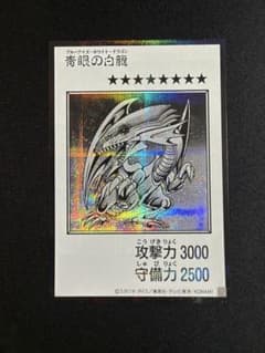 遊戯王 青眼の白龍 モノクロ　マンガスタイル　シークレットのサムネイル