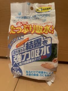 ニトムズ 強力結露吸水テープ 10m シルバーのサムネイル