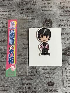 《即購入可》藤原大祐　千社札シール　アクキーのサムネイル