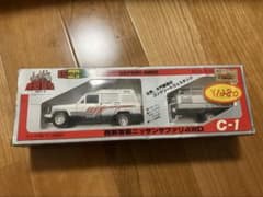 希少 ヨネザワ ダイヤペット 西部警察 ニッサン サファリ 4WD C-1 箱付