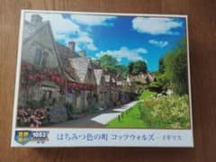 世界最小ジグソーパズル はちみつ色の町 コッツウォルズ 1053ピースのサムネイル