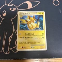 ライチュウLv35 pt - メルカリ
