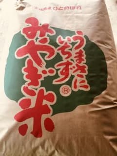 宮城県産☆新米つや姫 ☆特殊農法のサムネイル