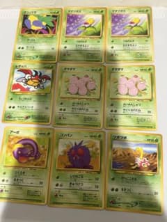 ポケモンカード 草タイプ 旧裏面 9枚セットのサムネイル