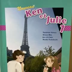 Ken et Julie 1のサムネイル