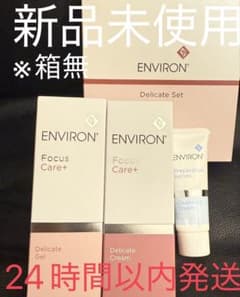 エンビロン デリケートセット 新品未使用 - メルカリ