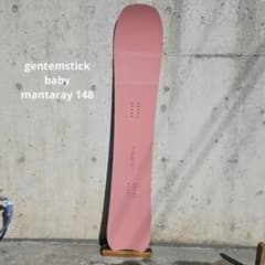 gentemstick babymantaray 148 ゲンテンスティックのサムネイル