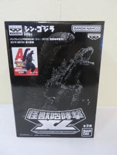 バンプレくじPREMIUM 『シン・ゴジラ』 怪獣咆哮撃XL ゴジラ（2016）第