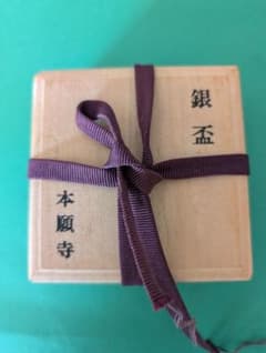 銀製皿 木製箱付きのサムネイル