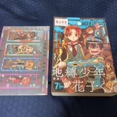 月刊Gファンタジー 2020年7月号 地縛少年花子くん付録付 - メルカリ