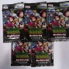 シャーマンキングTOMY キャラパック2 ホロホロ編5パック - メルカリ