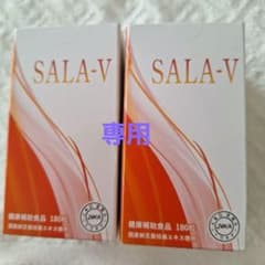 健康食品SALA-V 180粒×2箱セット 納豆菌培養エキス加工食品 - メルカリ