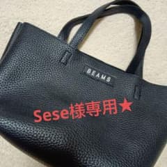 BEAMS トートバッグ ブラックのサムネイル