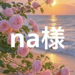 na様　ネイビーのサムネイル