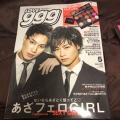 LOVE ggg ラブジー 付録あり 5月号のサムネイル