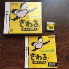 さわる  DSソフトのサムネイル