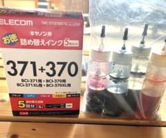 ELECOM キヤノン用詰め替えインクセット　新品未使用　箱開封済みのサムネイル