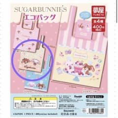 シュガーバニーズ エコバッグ - メルカリ