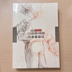 劇場版 忍たま乱太郎 ドクタケ忍者隊最強の軍師 絵コンテ集 アクリル