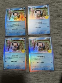 ポケモンカード ヤドン 30th 4枚セットのサムネイル