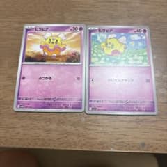 ポケモンカード ヒラヒナ 2枚セットのサムネイル