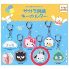 サンリオキャラクターズ サガラ刺繍キーホルダー　ポチャッコのサムネイル