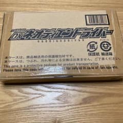 DXネオディエンドライバーのサムネイル
