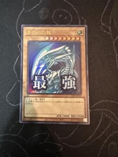 遊戯王OCG 青眼の白龍 スタンプコレクション ウルトラ - メルカリ