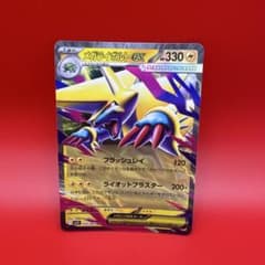 メガライボルトex RR MEGA 拡張パック メガシンフォニア032/063