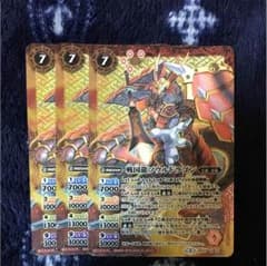 バトスピ ソウルドラゴン3枚のサムネイル