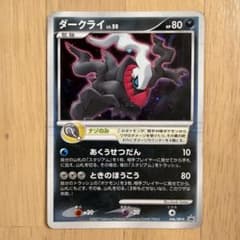 ダークライ LV.50 046/DP-P プロモ／ポケモンカード 2007のサムネイル