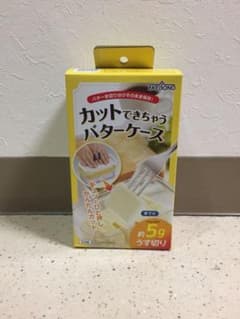 ほのかな♡様 専用。 カットできちゃうバターケース  バターカッター 日本製のサムネイル