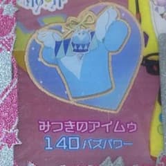 アイプリバース みつきのアイムゥ トップスのサムネイル