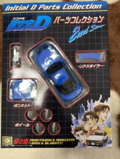 頭文字D パーツコレクション　180sx シルエイティのサムネイル