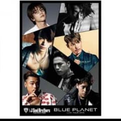 三代目JSB 未使用新品 BLUE PLANET LIVE 2015公式ポスターのサムネイル