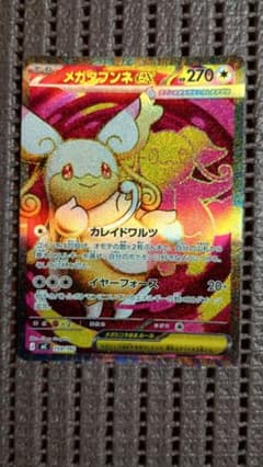 メガタブンネex SR スタートデッキ100 759/742のサムネイル