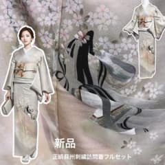 新品 美品 袷 正絹 友禅 蘇州刺繍 フルセット - メルカリ