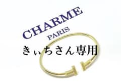 きぃちさん専用ページのサムネイル