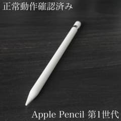 極美品　正常動作確認済み　Apple Pencil 第1世代　K 正常動作確認済み Apple Pencil 第1世代 S7 - メルカリ