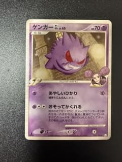 ポケモンカード ゲンガーGL LV.65 - メルカリ